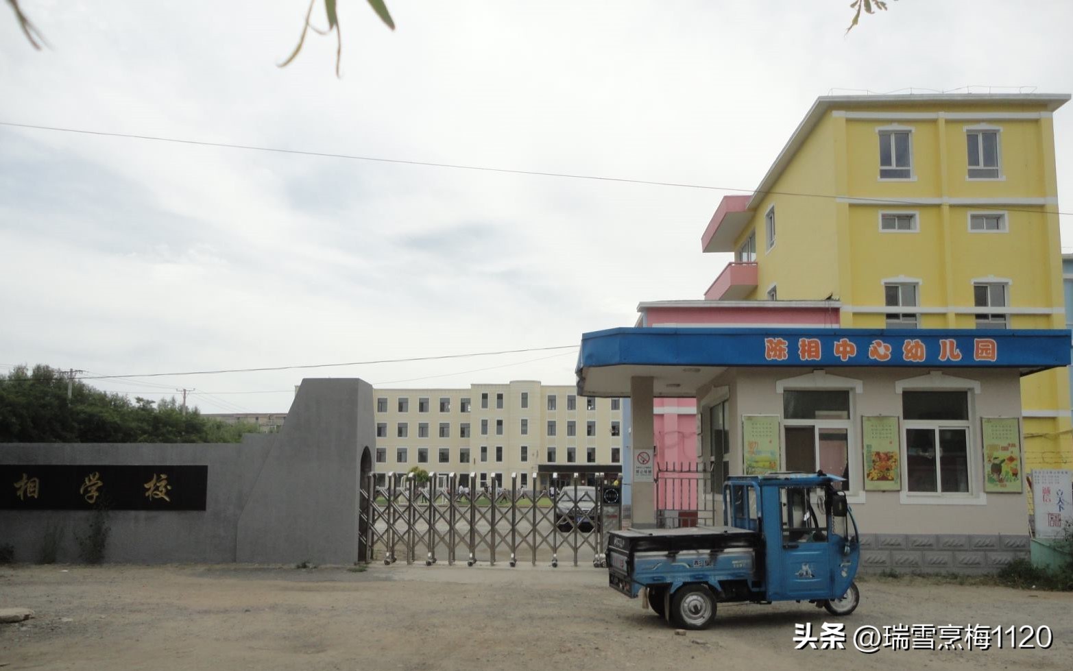 沈阳市第七中学苏区分校,沈阳市第七中学历史提纲