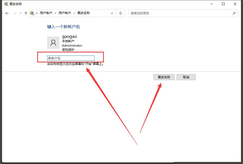 win10电脑登录用户名怎么改,win10开机用户名称如何恢复默认