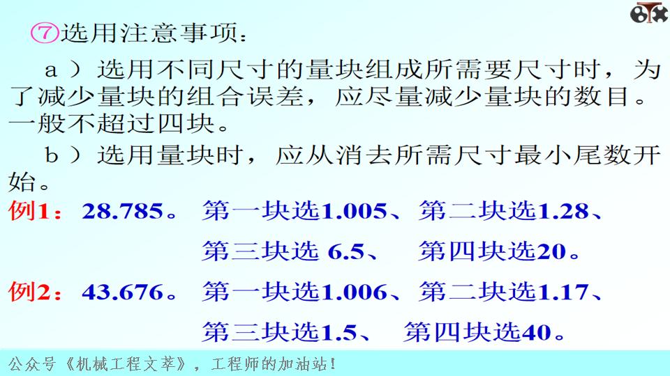 测量技术基础什么是误差,测量技术基础科学出版社