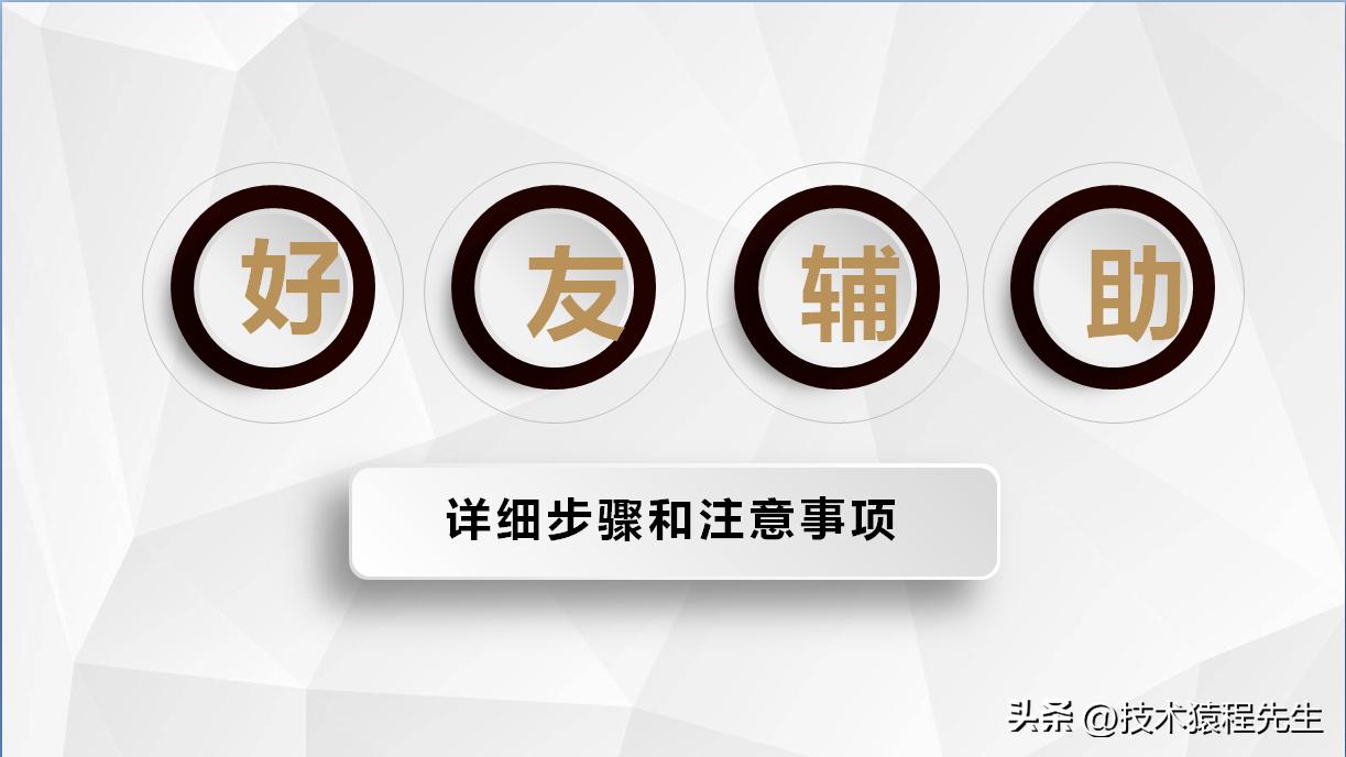 帮别人微信辅助解封有什么风险吗,微信解封好友辅助验证操作步骤
