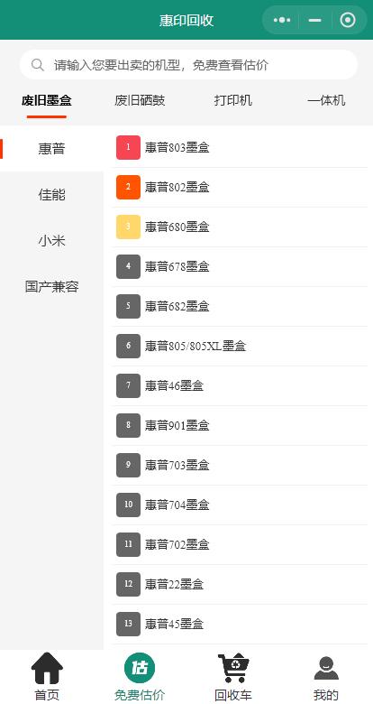 打印机硒鼓规格型号怎样选择,打印机耗材十环认证费用