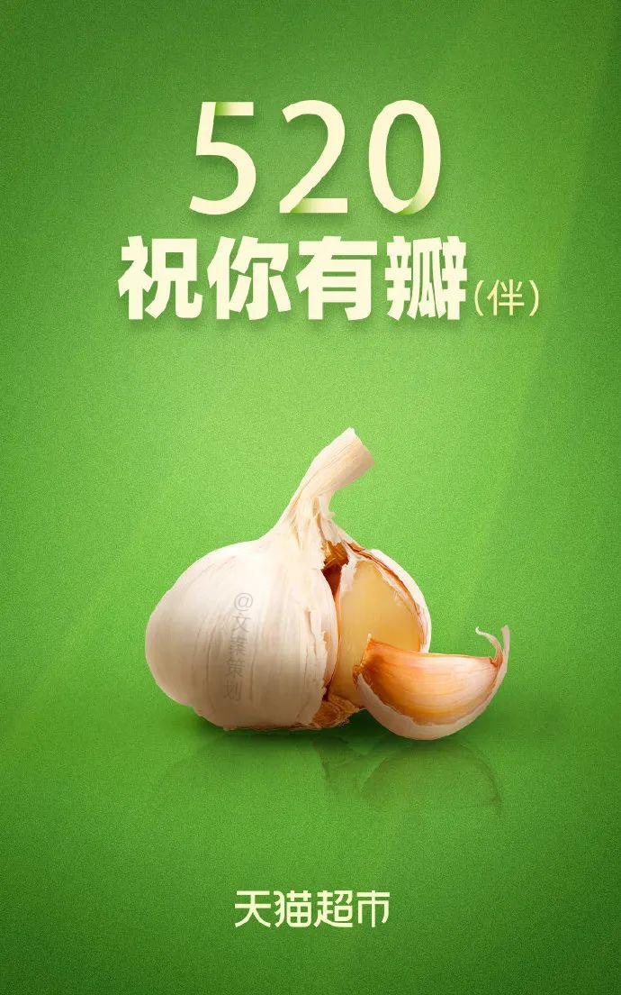 520产品宣传朋友圈文案,520干净又撩人文案短句