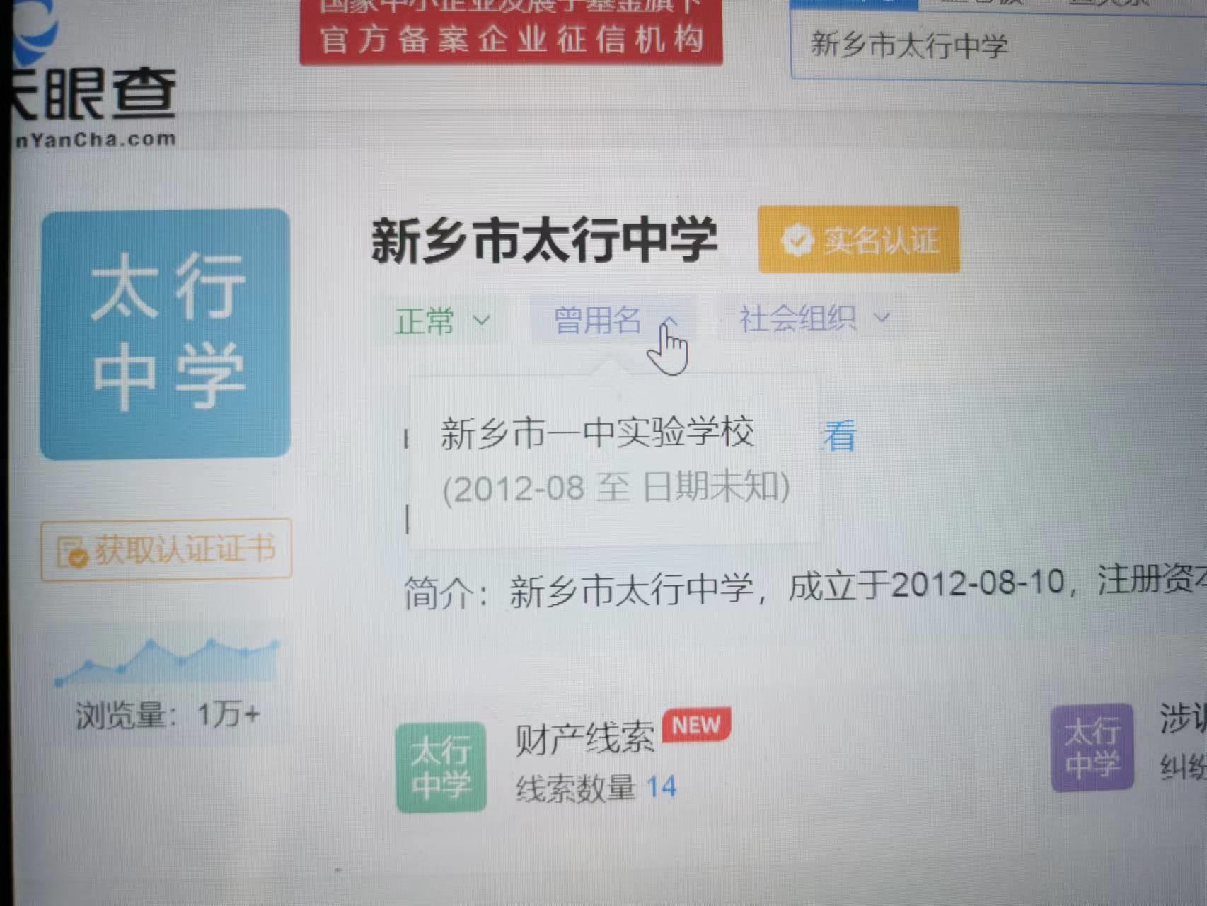 新乡市一中实验学校在哪,新乡市一中东校区是私立学校吗