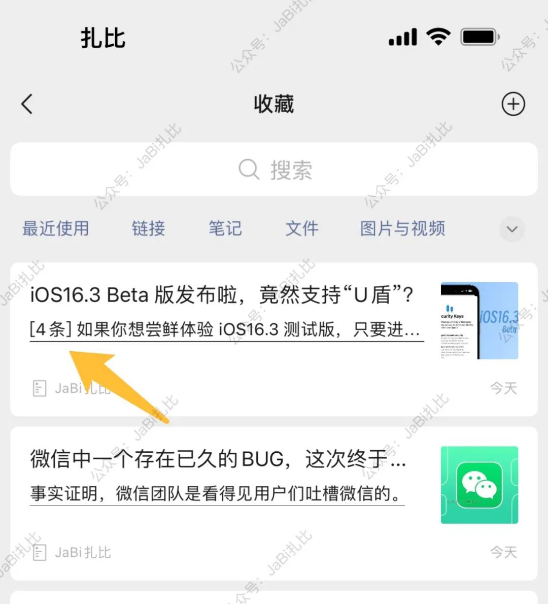 微信又热更新了新功能,这次是“划线”?