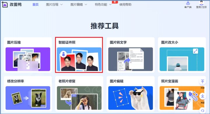 证件照换底色蓝底变白底,蓝底图片证件照底色