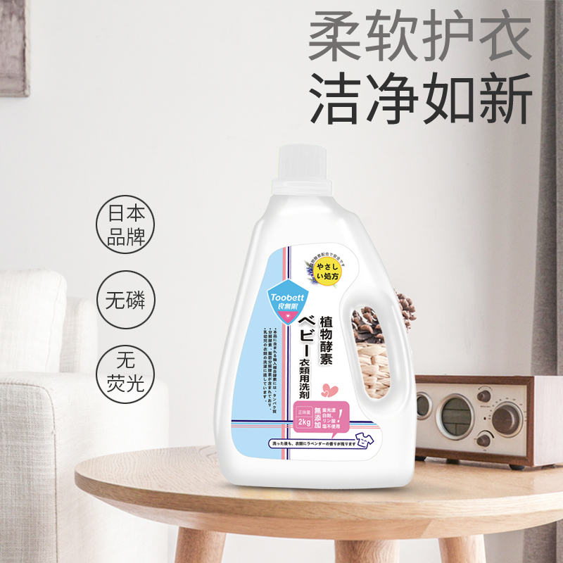 植物天然酵素洗衣液,植物酵素洗衣液效果怎么样