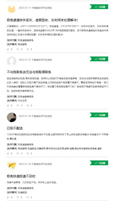 首登春晚VS反噬烦恼极兔快递离“参天大树”多远?