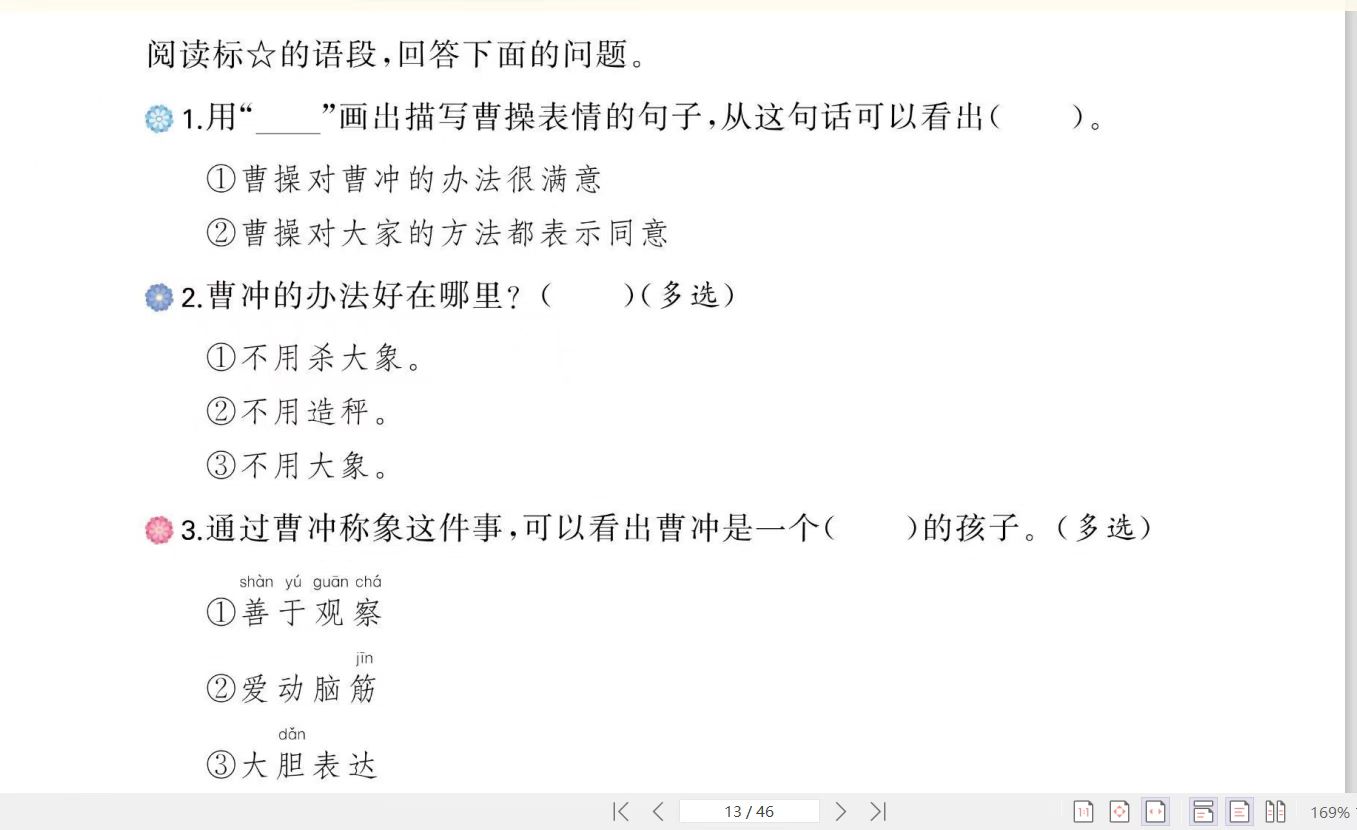 二年级下册数学长度单位换算技巧,二年级上册数学长度单位解题技巧