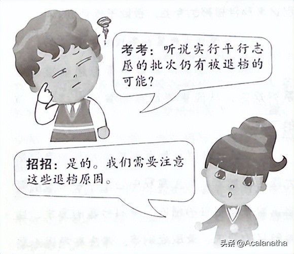 河北2007年普通高校招生实施细则,2023年各大院校在河北招生计划