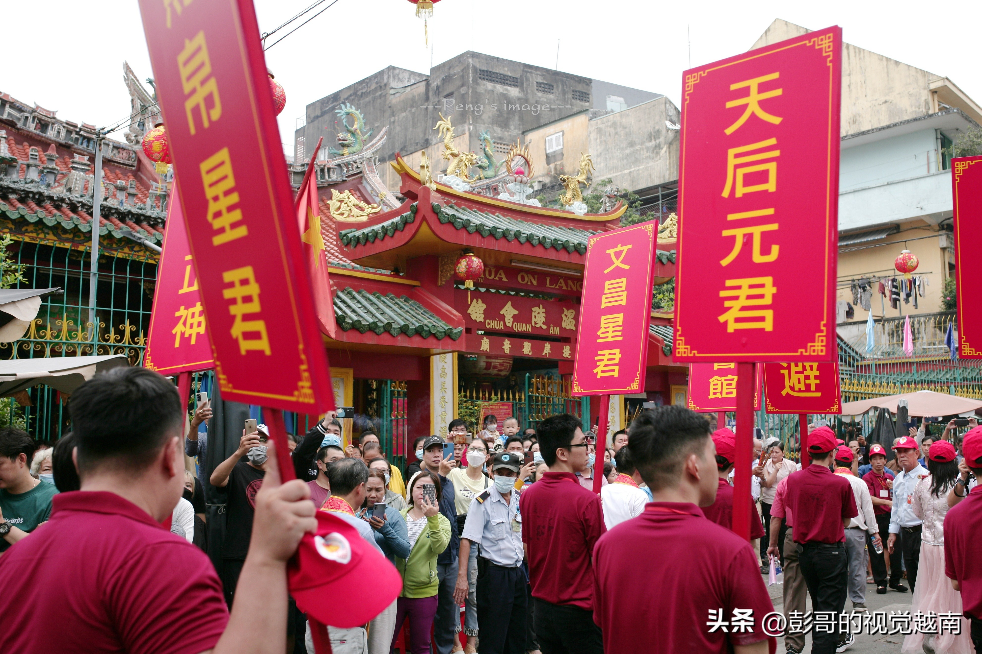 越南西貢華人的【恭請關聖帝君聖駕出遊】活動。