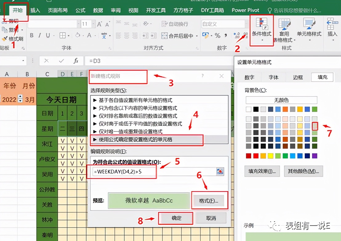 excel月考勤表模板,excel考勤表12个月