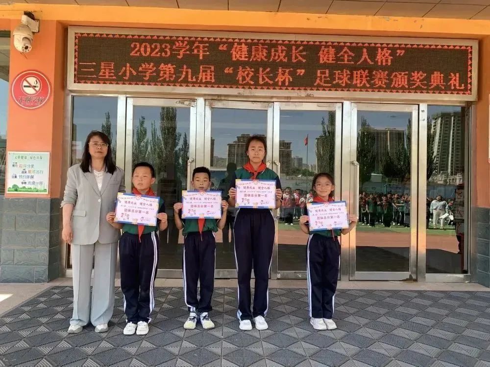 中心小学校长杯足球联赛,道清路小学第六届校长杯足球联赛