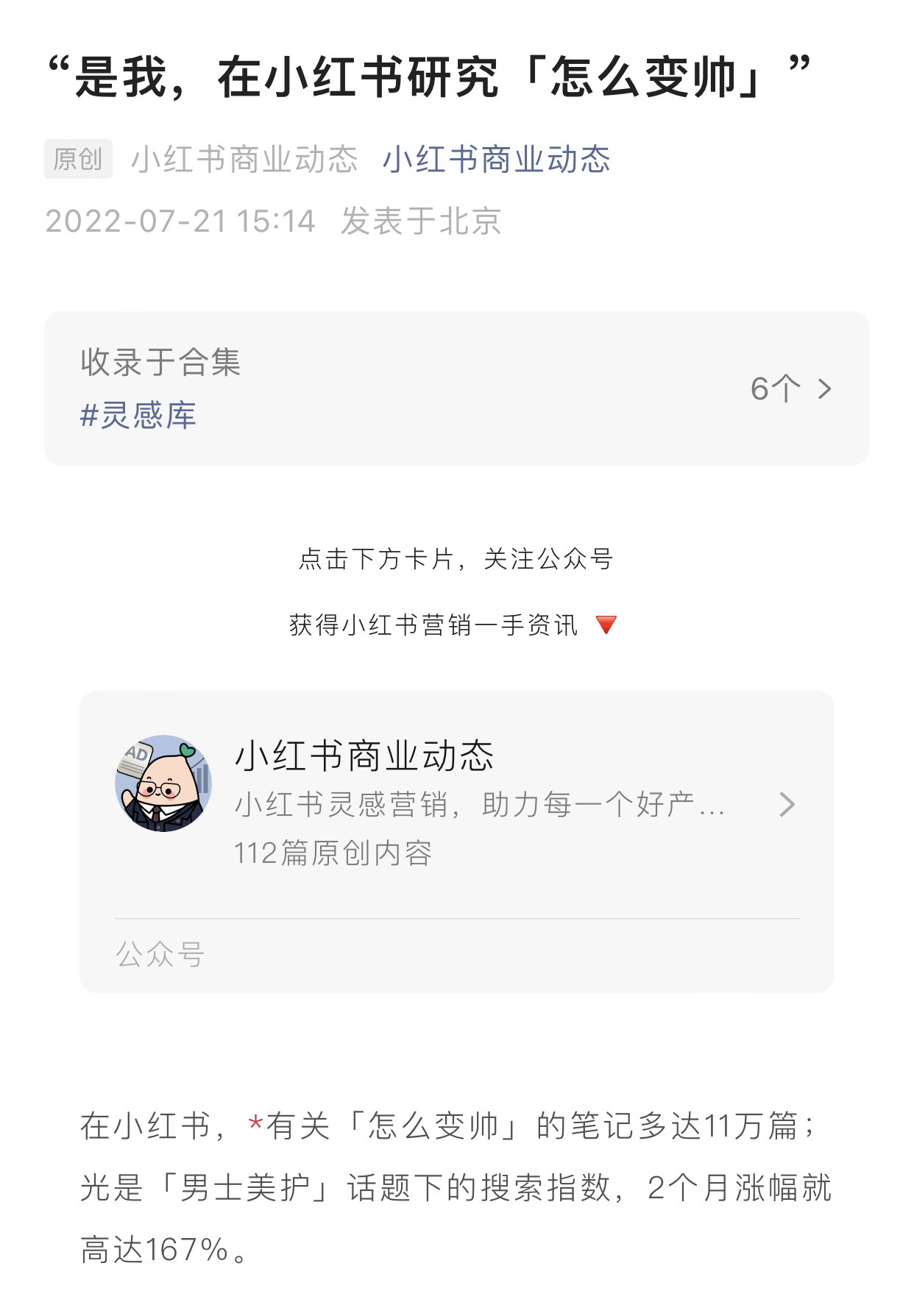 男士护肤品发展前景,男士护肤品的潜在商机