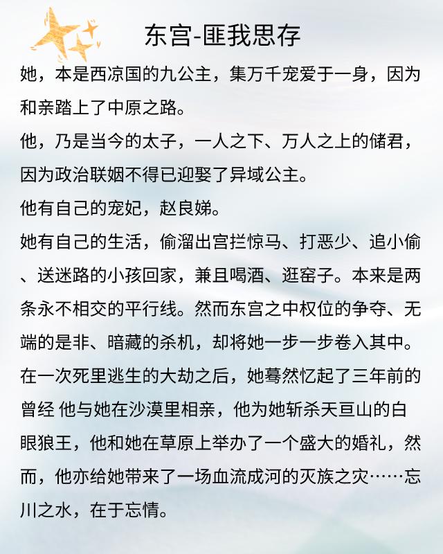 *恋虐**情深完结文《*宫东**》《十年沉渊》《风槿如画》《透骨》很经典