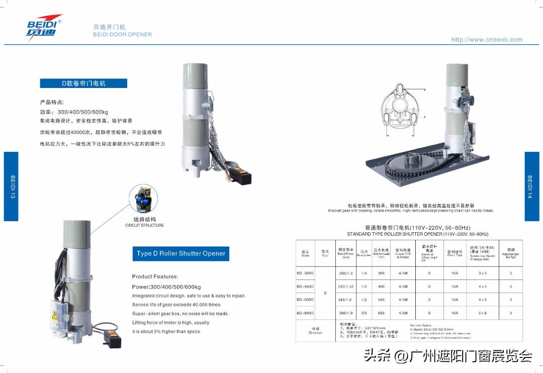贝迪智能设备,广东贝迪智能科技