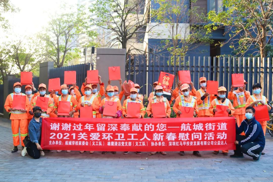 深圳红马甲公益,深圳红马甲正能量