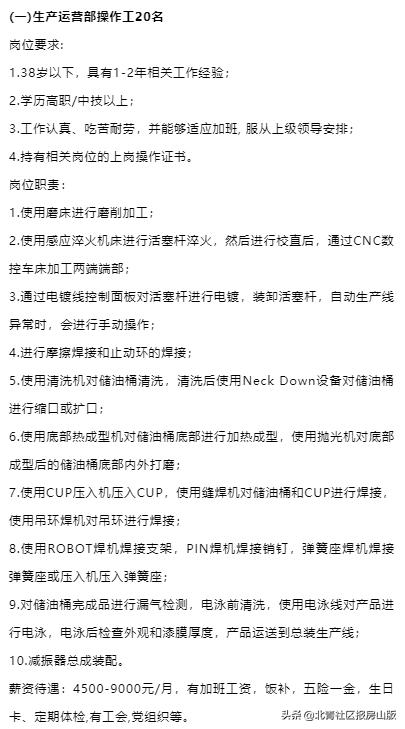 北京房山区社工2020招聘,医务社工招聘条件