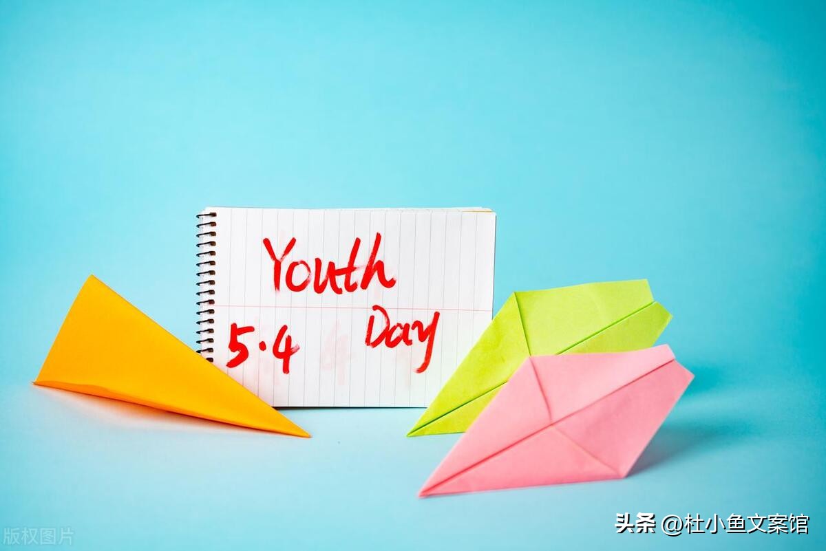 青年节励志文案朋友圈,青年节文案短句走心趁着年轻