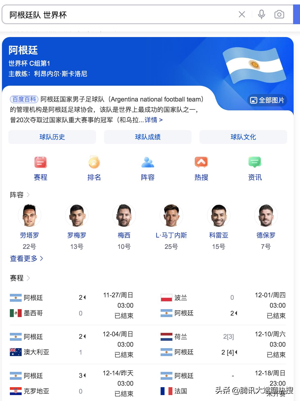 阿根廷vs智利美洲杯的季军争夺战,世界杯赛况及赛程结果全部