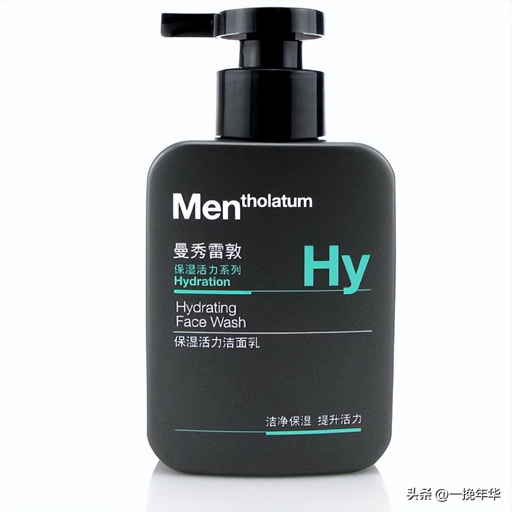 男士用什么洗面奶好控油祛痘美白,男士用什么洗面奶好美白效果好