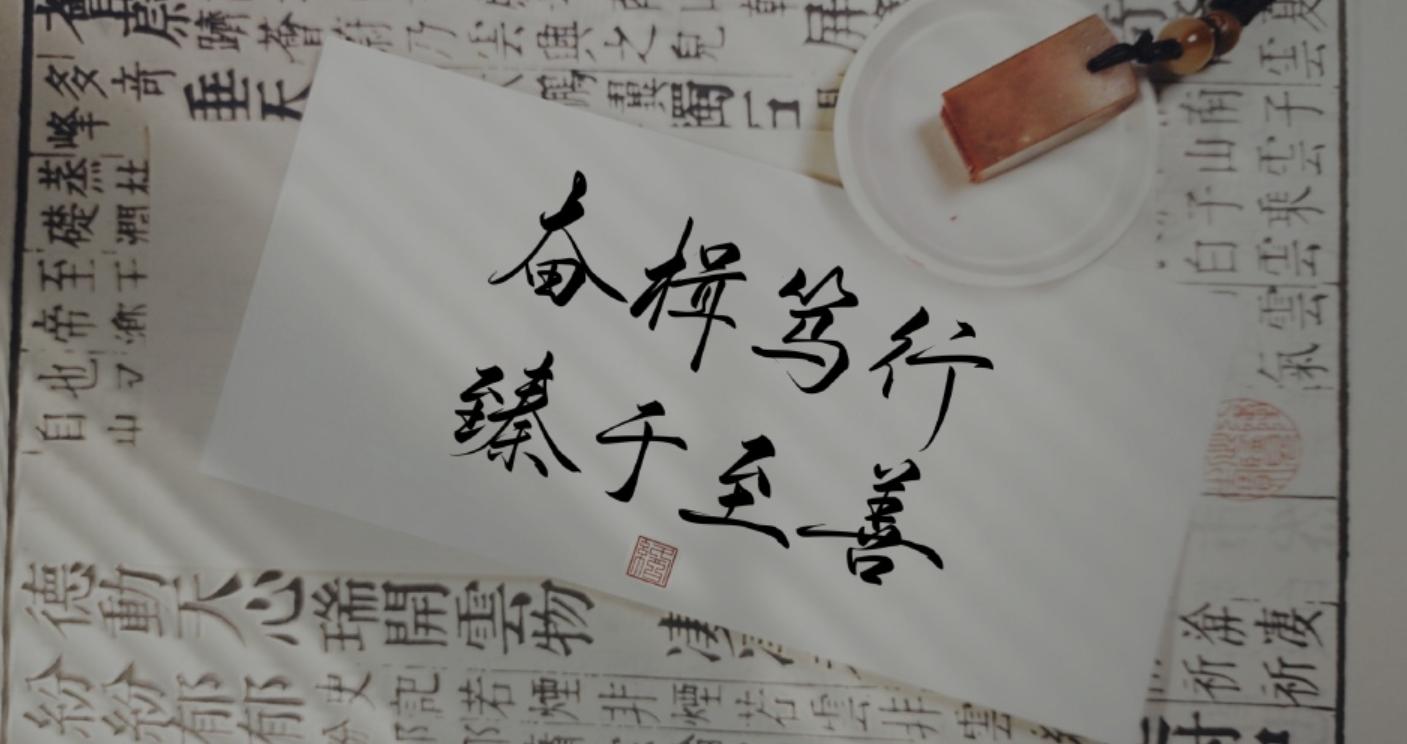 恰似人间惊鸿客,恰似人间惊鸿客墨染星辰云水间