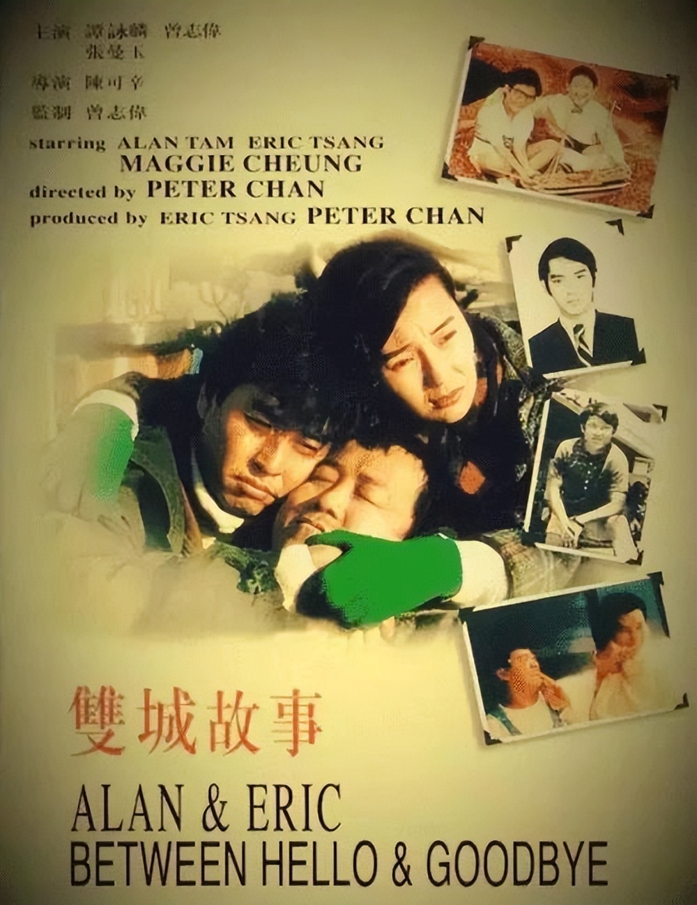 香港电影金像奖最佳女主角历届,历届电影金像奖最佳男主角颁奖