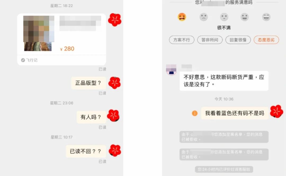 因长时间放进购物车被客户骂,放购物车太久被客服嘲讽