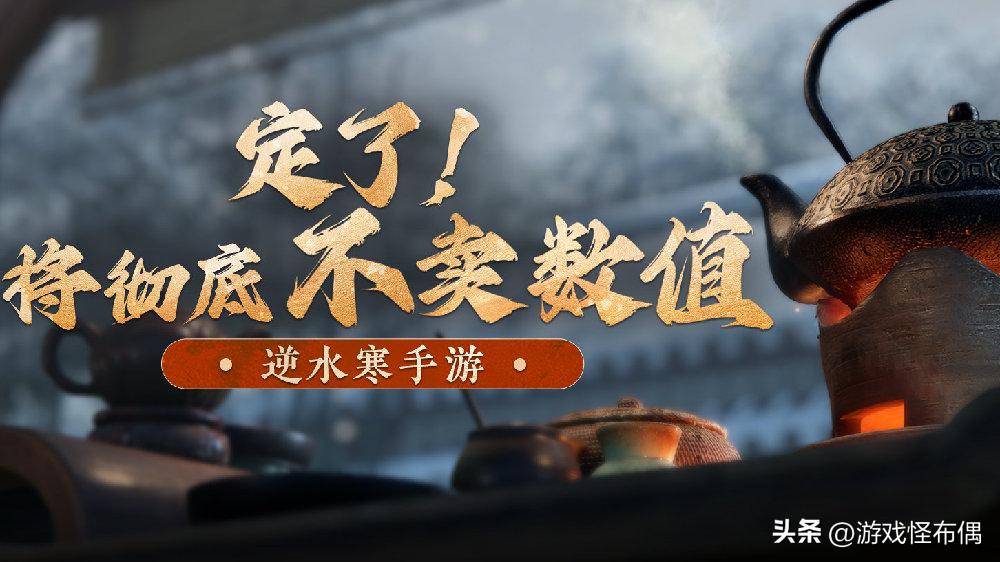 逆水寒手游对腾讯的影响,腾讯网易联动逆水寒