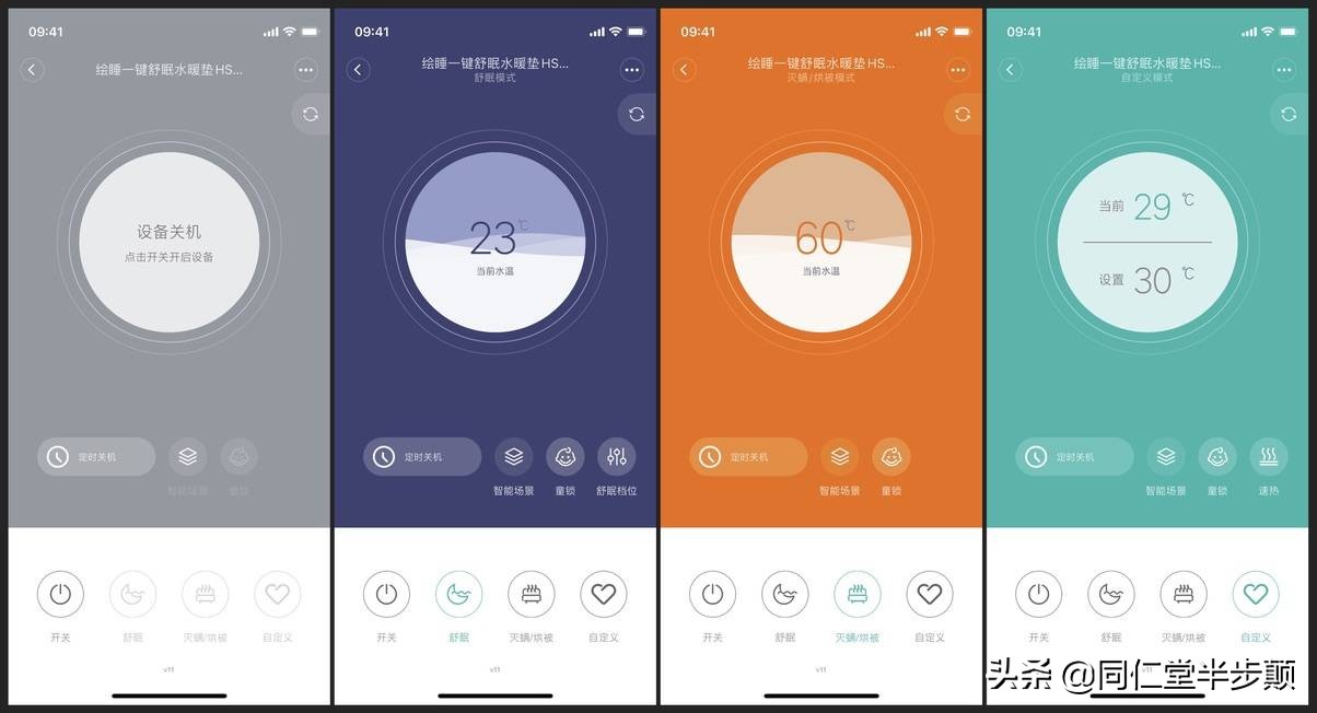 让空调冬眠-绘睡水暖毯3.0使用体验