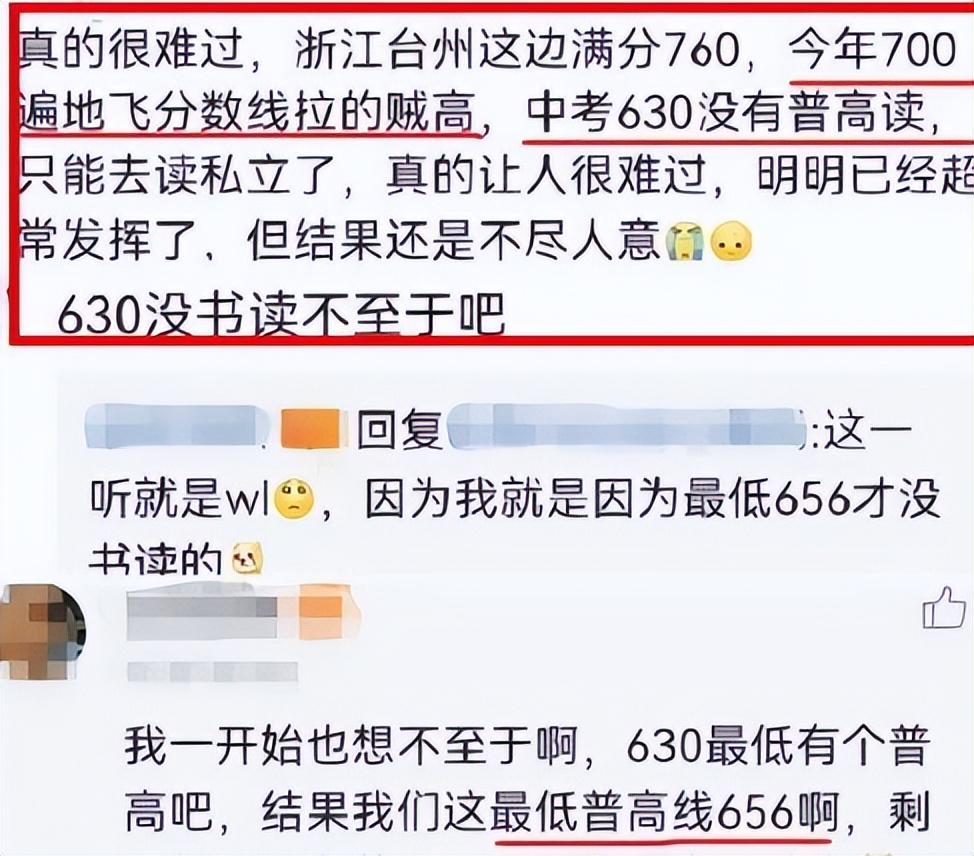 中考成绩550分能上普高吗,2022年中考指标到校最高分多少