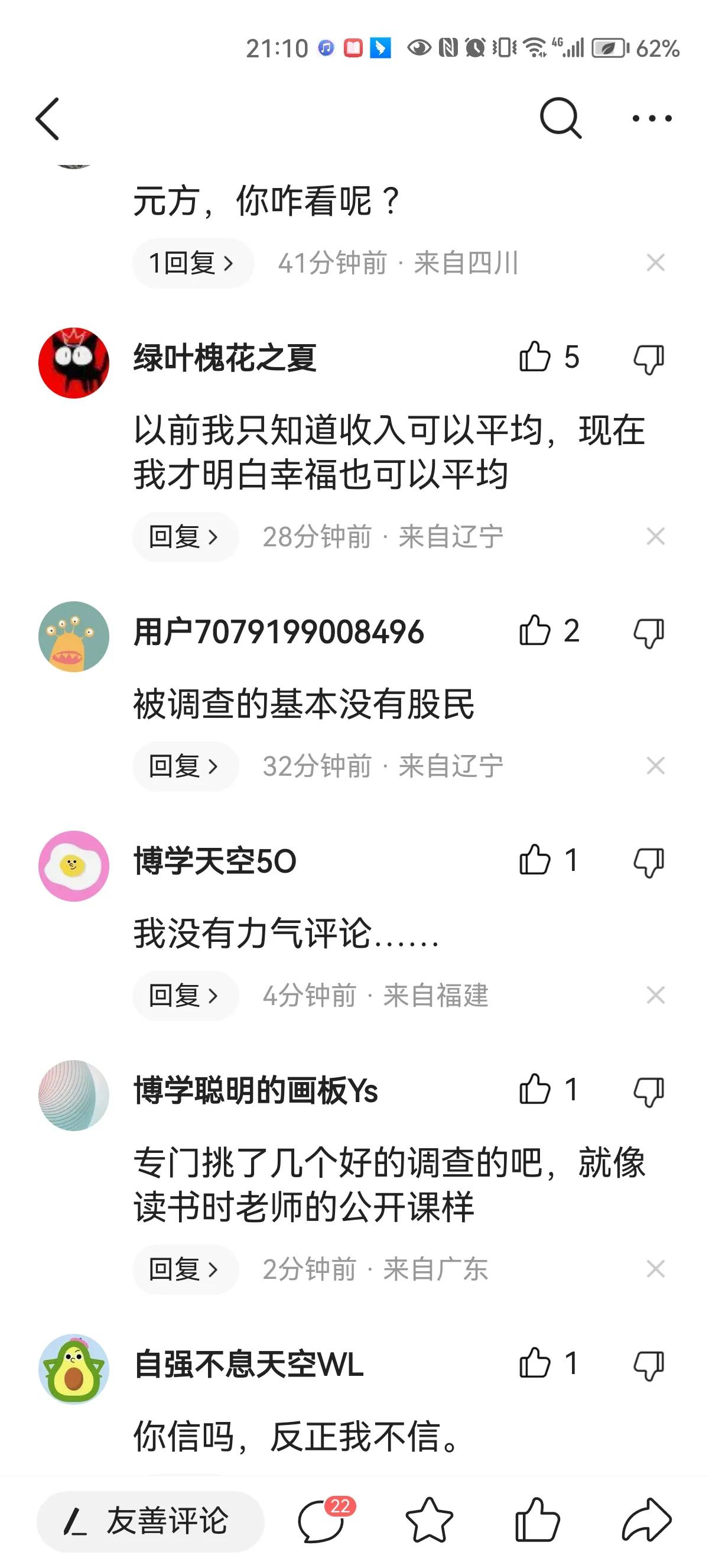 中国幸福感指数排行第一怎么算的,中国幸福感指数排行第一