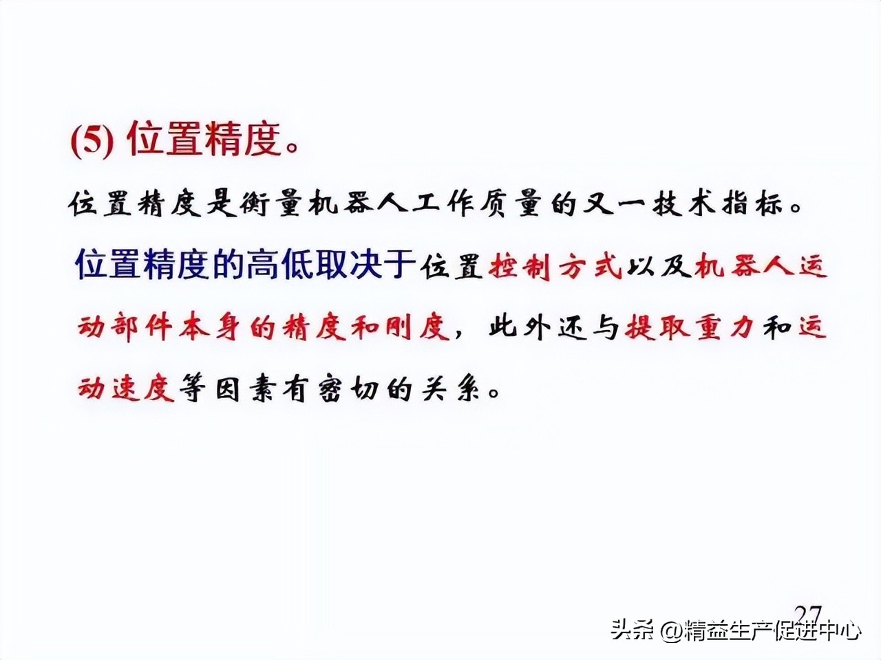 工业机器哪方面知识最值得学,工业机器人科普