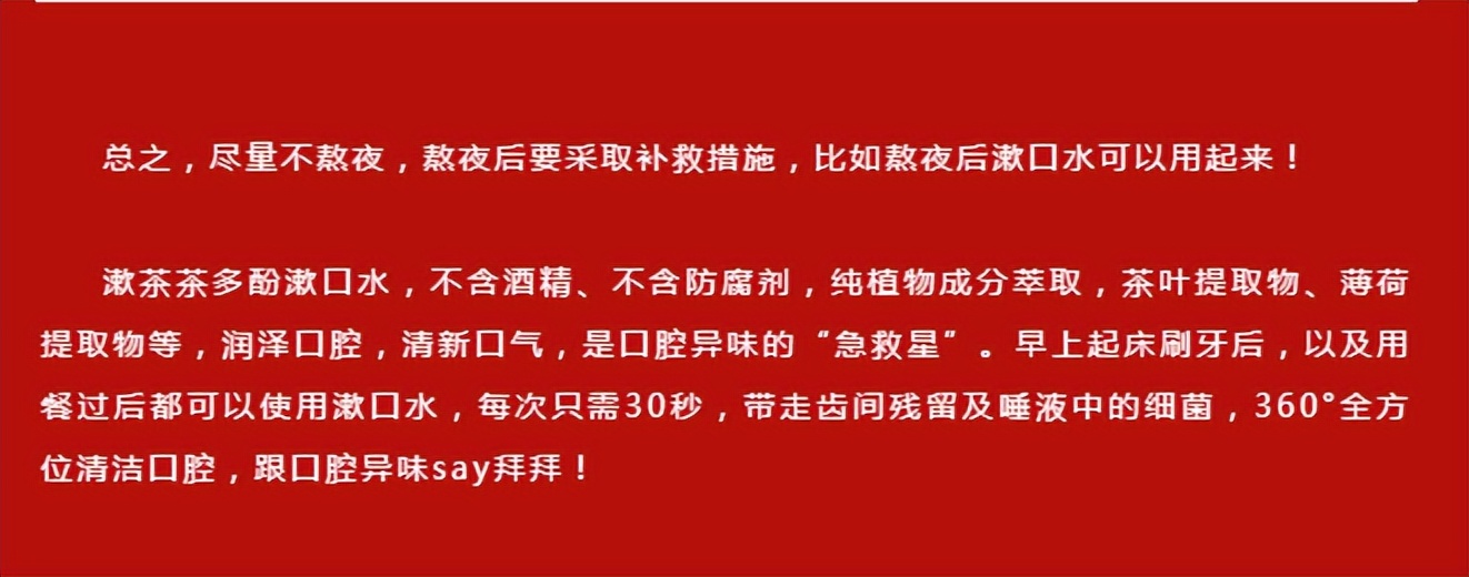 一个你想不到的熬夜后果——口臭