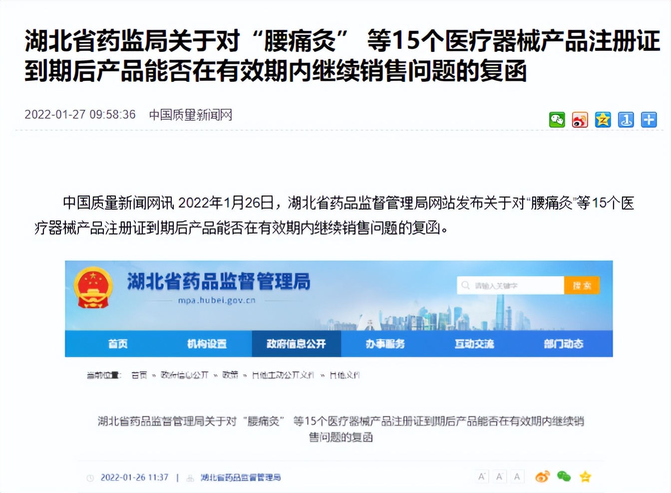 中国灸的产品可靠吗,国家药监局公布31批次假冒产品