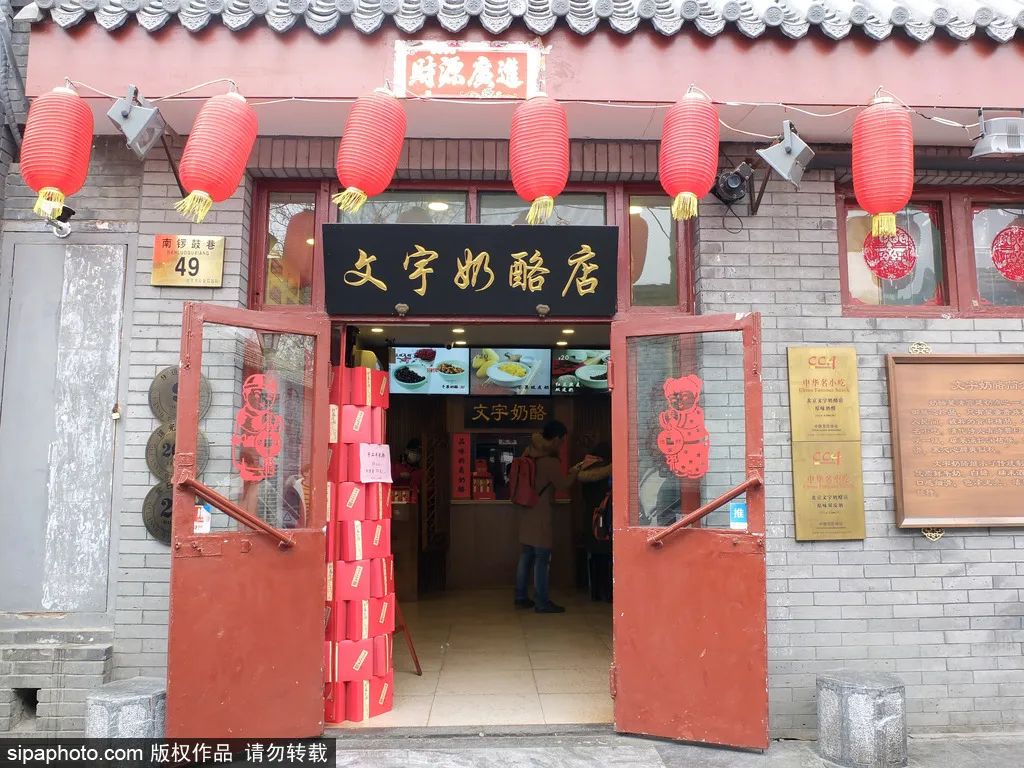 北京胡同游|探寻胡同之根，感受文艺浪漫，寻踪名人故居，尝鲜京味美食