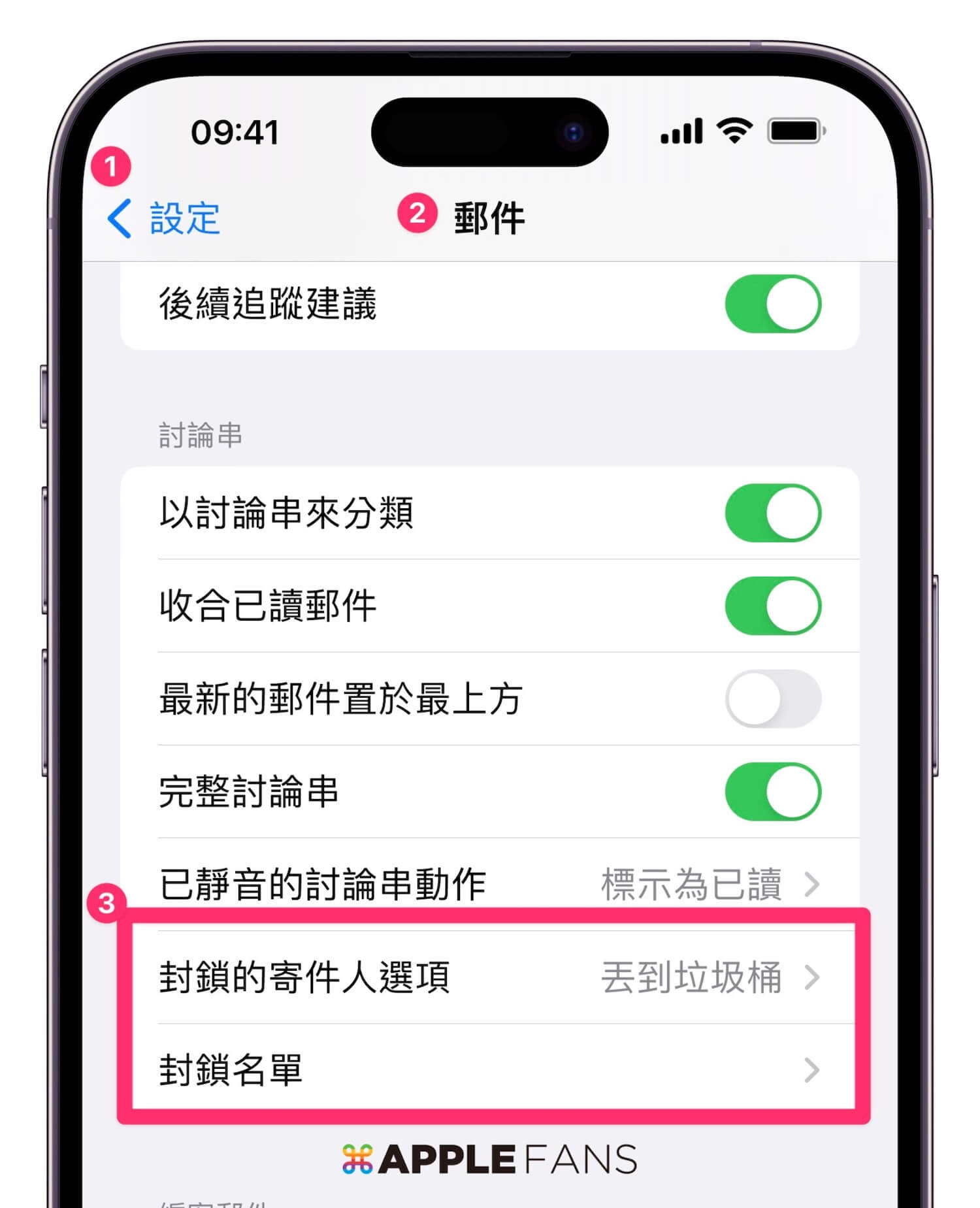 苹果mail邮件管理插件,苹果如何查看自己的隐藏电子邮件