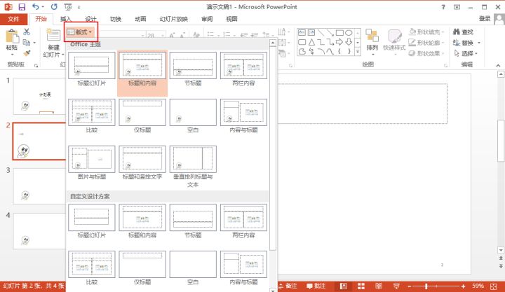 office办公技巧excel教程,最全的office办公软件使用教程ppt