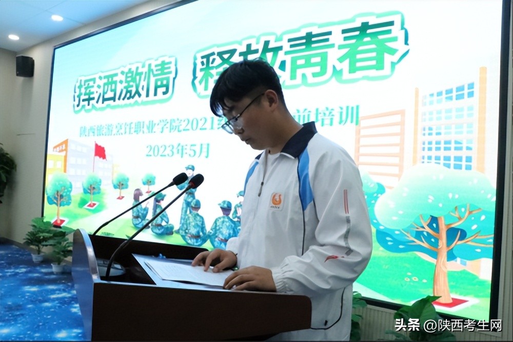 陕西旅游烹饪职业学院管理,陕西旅游烹饪职业学院欢送新兵