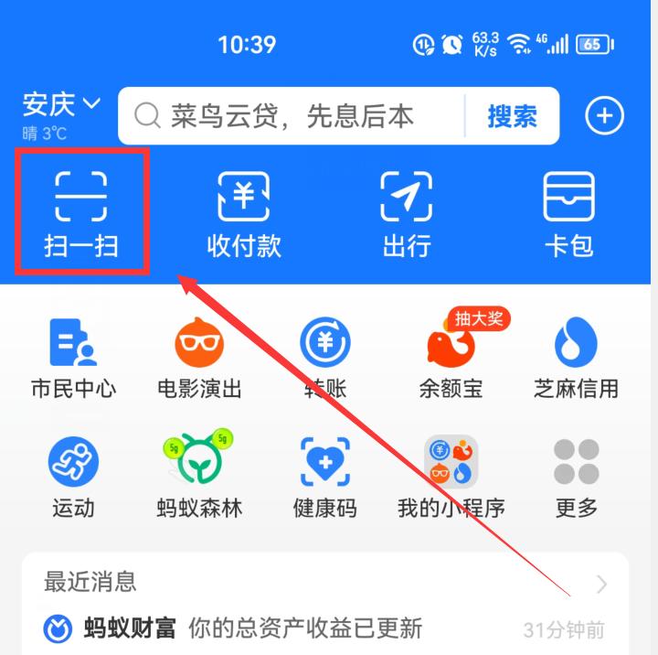 支付宝的钱怎么转给微信好友,支付宝怎么转账到微信上的人