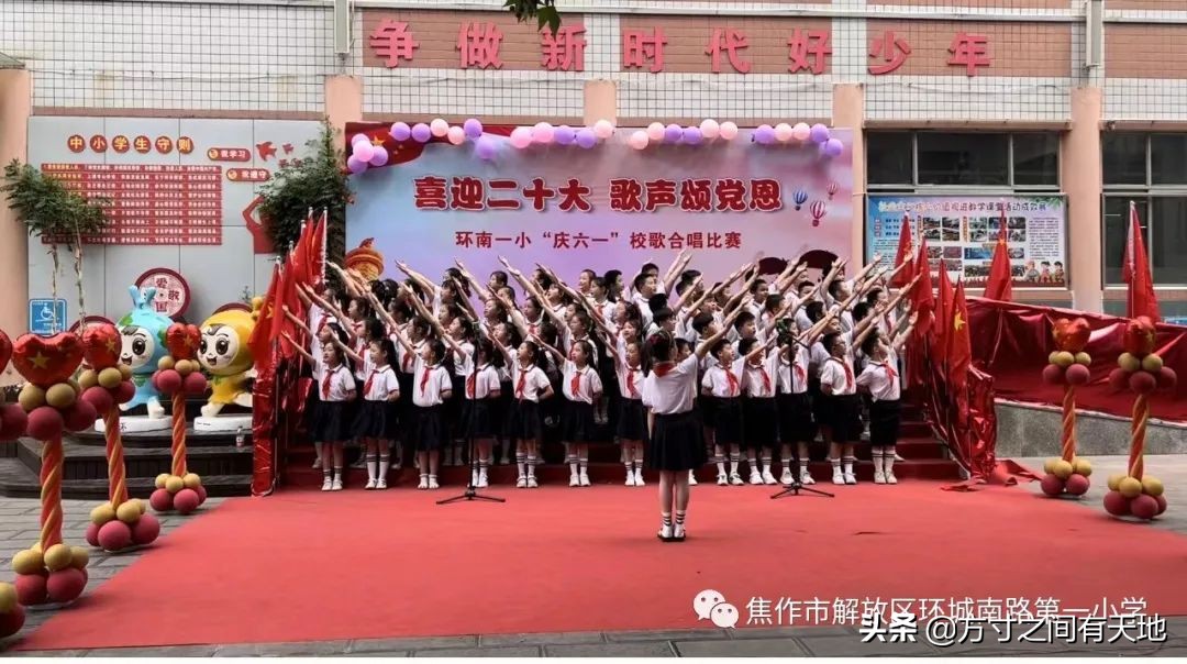 环南一小校歌,环南一小六一儿童节