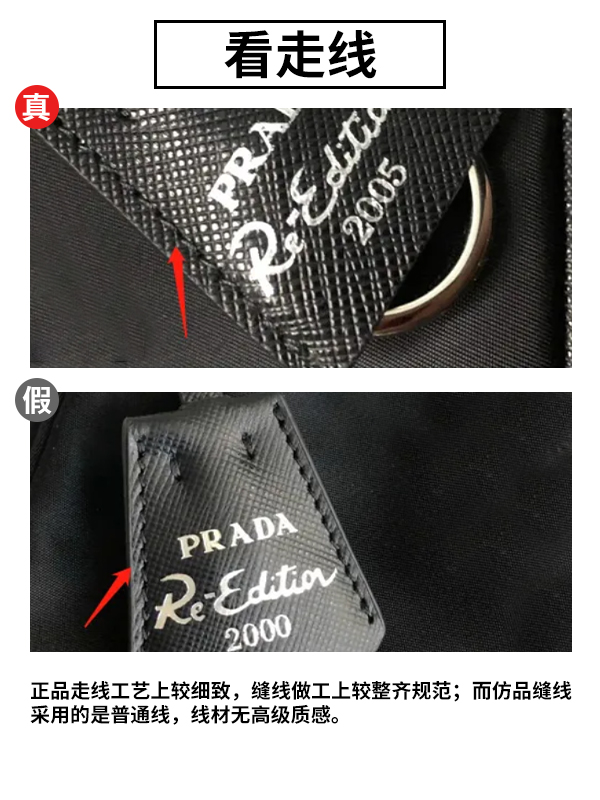 普拉达三合一的鉴定,普拉达三合一真假鉴定