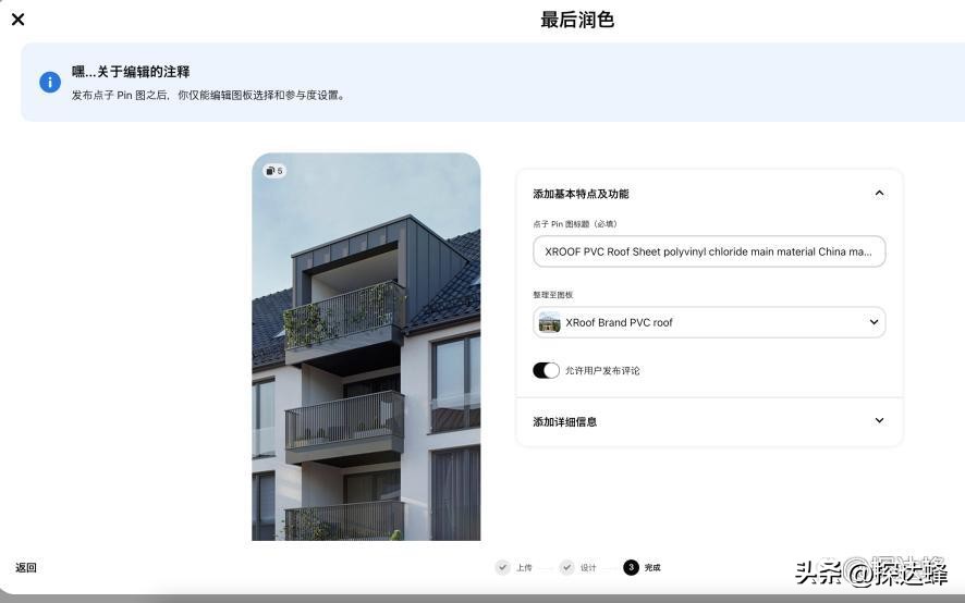 pinterest网站注册,pinterest是什么软件及其使用方法