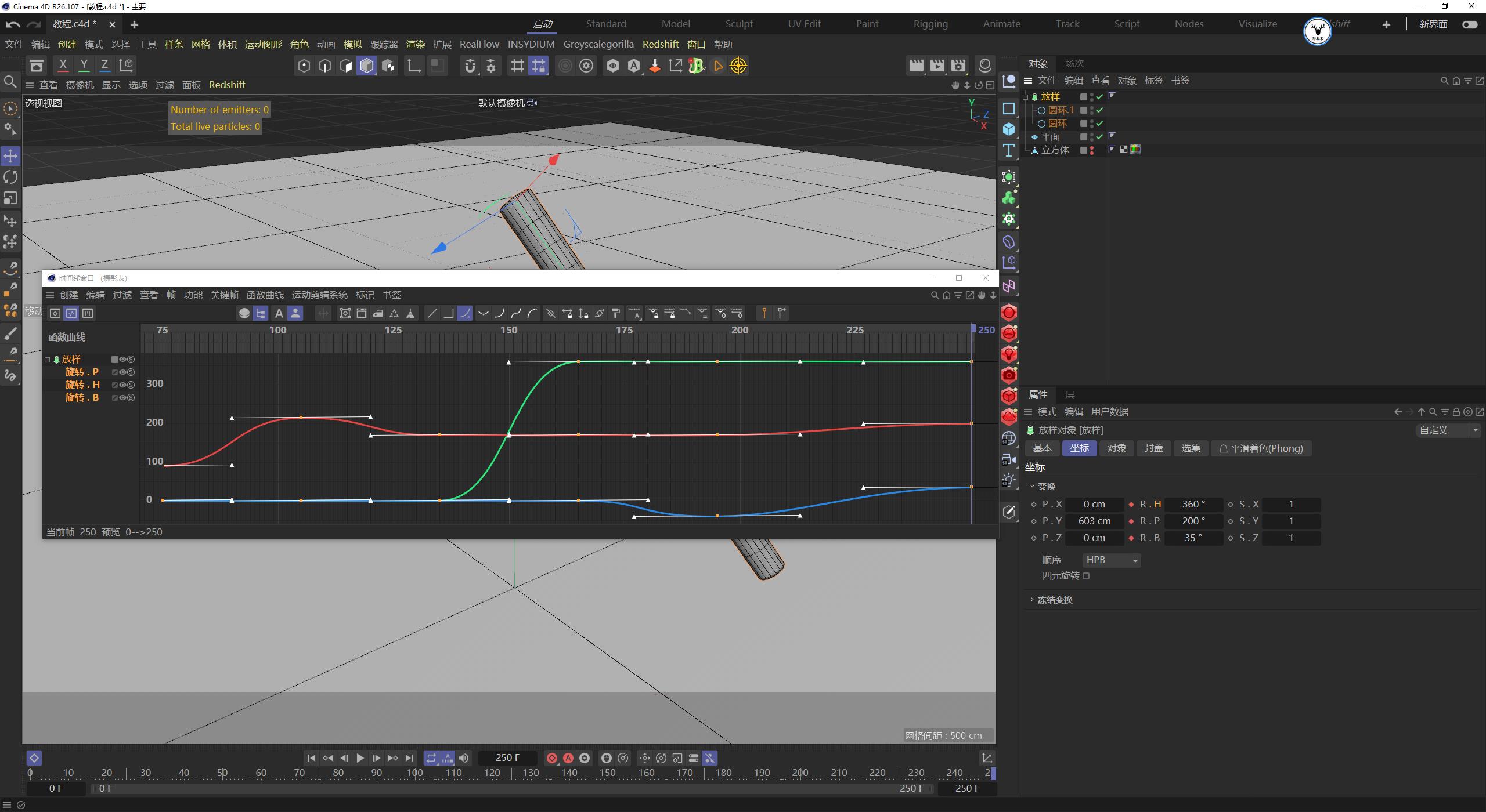 c4d融化物体教程,c4d怎么制作融化效果