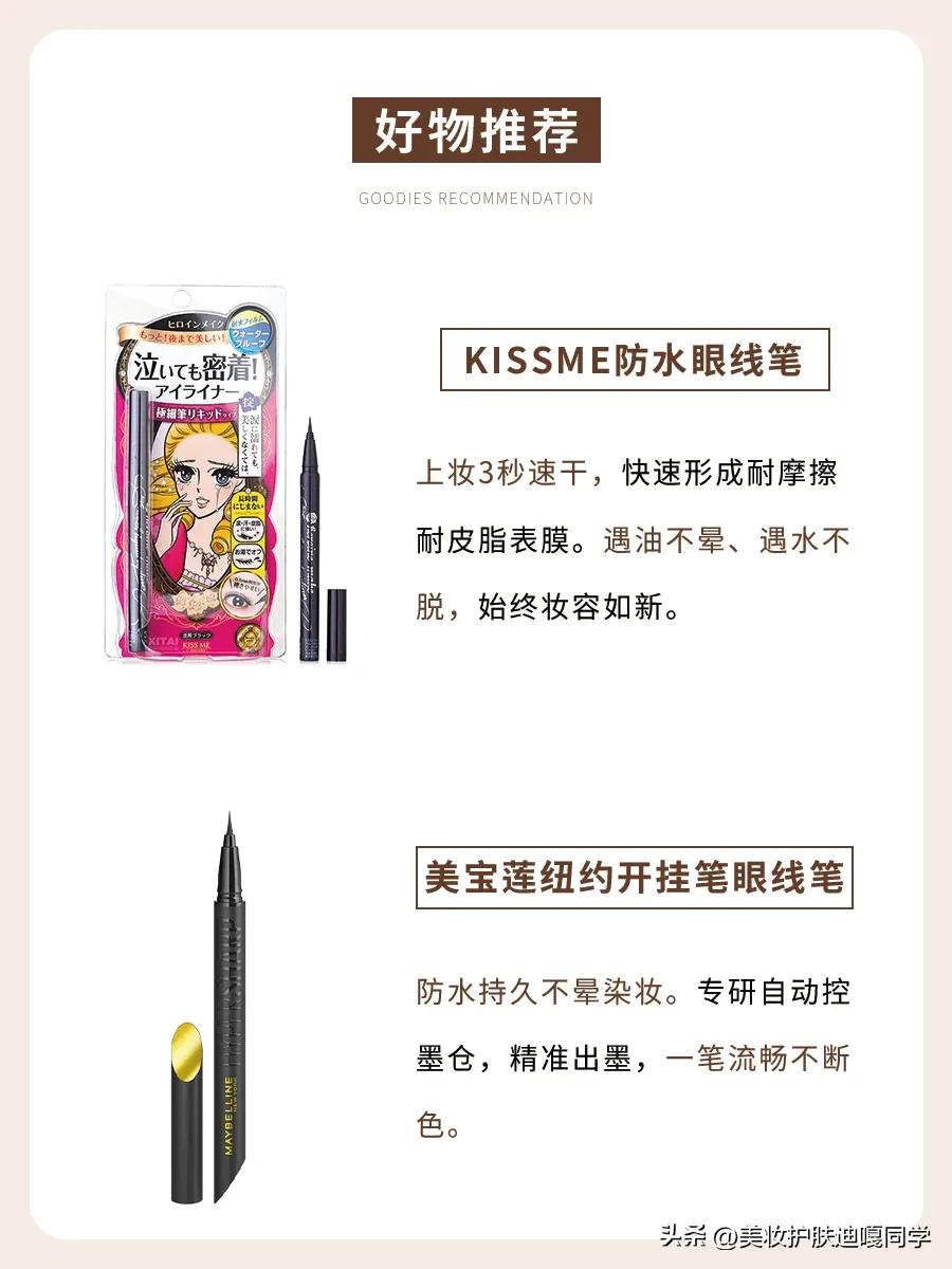 眼线怎么勾勒眼神,眼妆怎么使眼线变好看