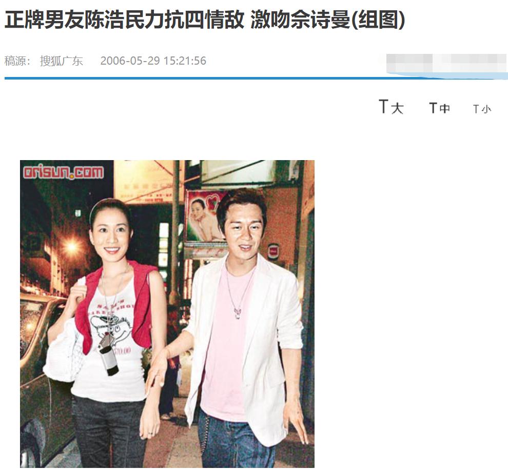 陈浩民蒋丽莎绯闻事件,陈浩民蒋丽莎名声