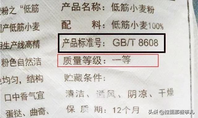 面粉执行标准号8607和8608哪个好,高筋8607低筋粉8608