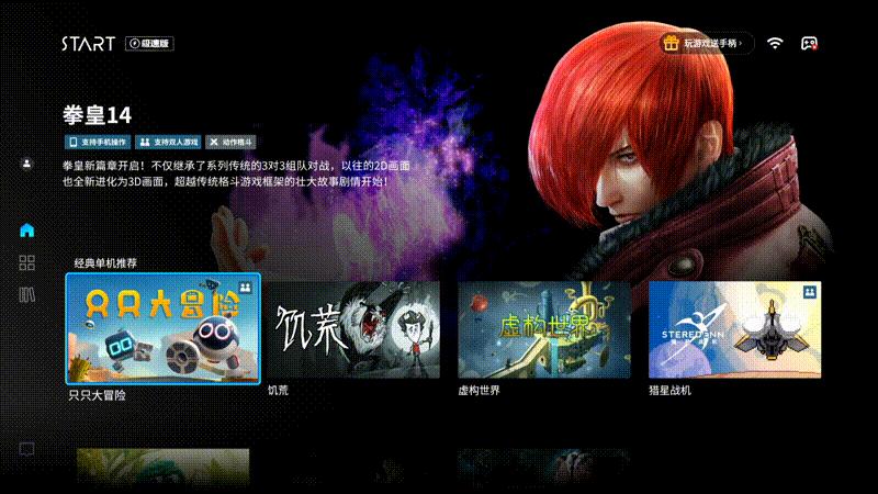 重新定义迷你主机，一键刷机随心所欲玩转众多系统尽在StationP2