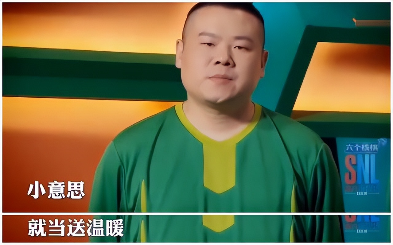 岳云鹏说足球输给叙利亚,岳云鹏男足输给叙利亚段子