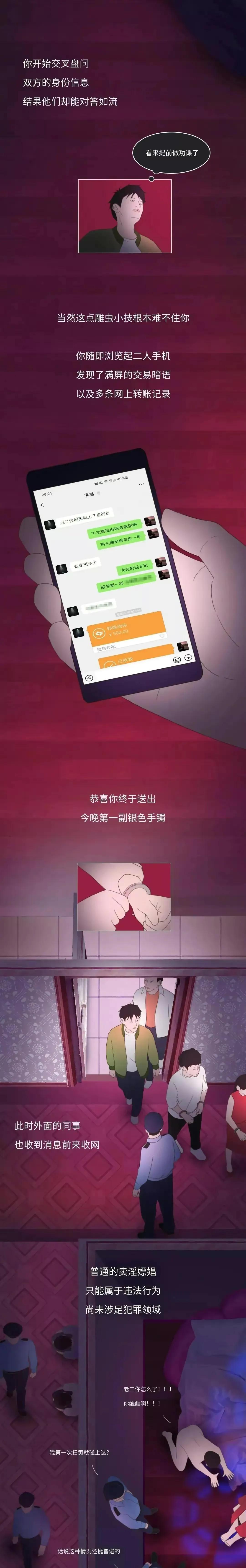 嫖娼后期打电话通知会拘留处罚么,嫖娼被打电话通知会有案底么