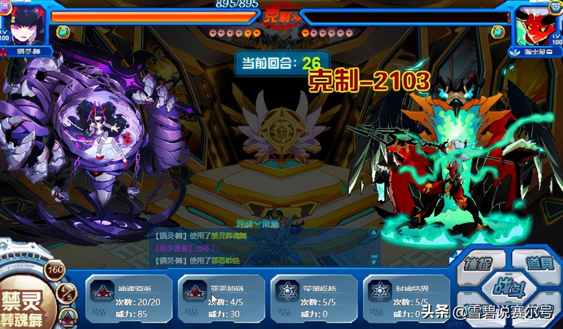 赛尔号御风无痕,赛尔号御风套装怎么样